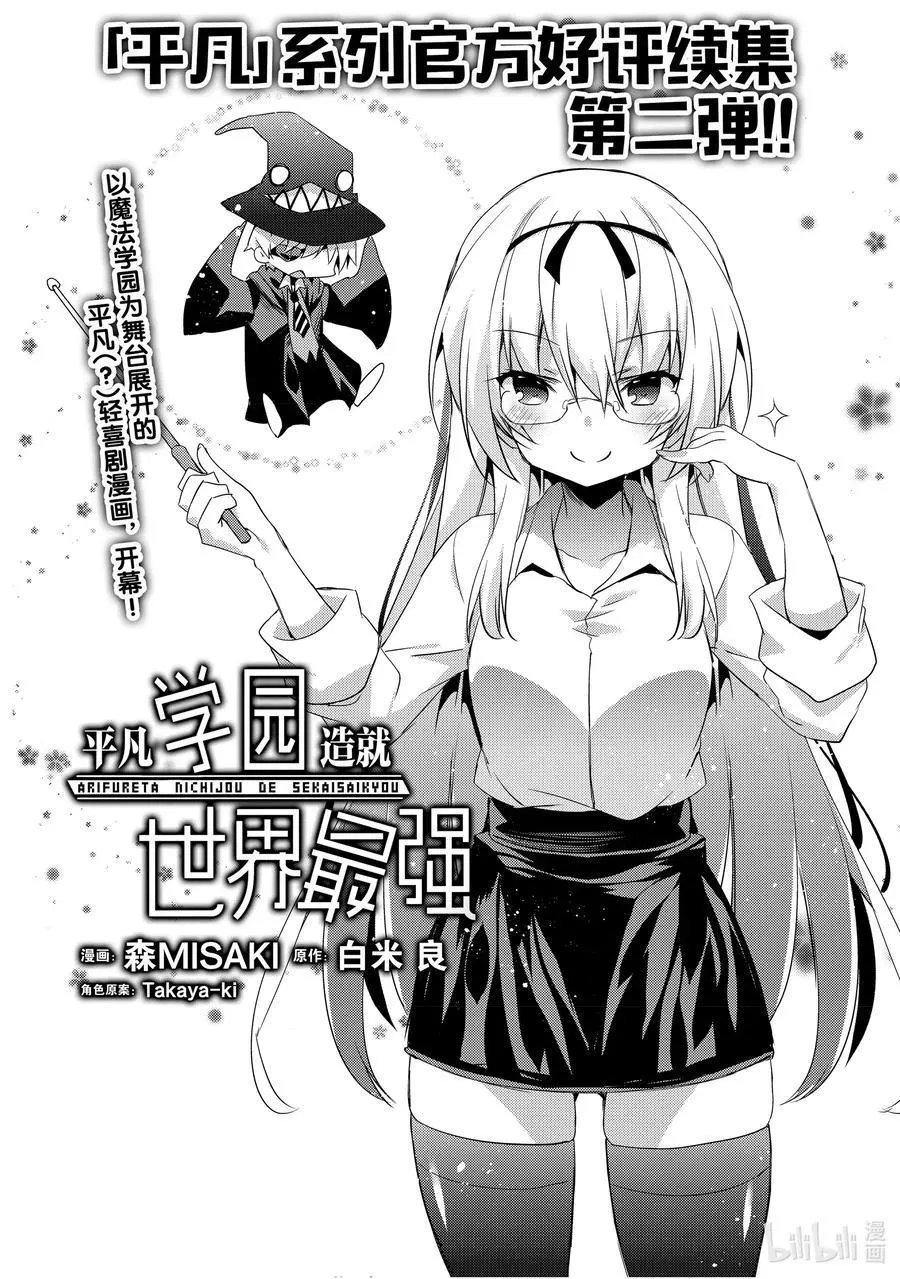 第48话 再遇使徒