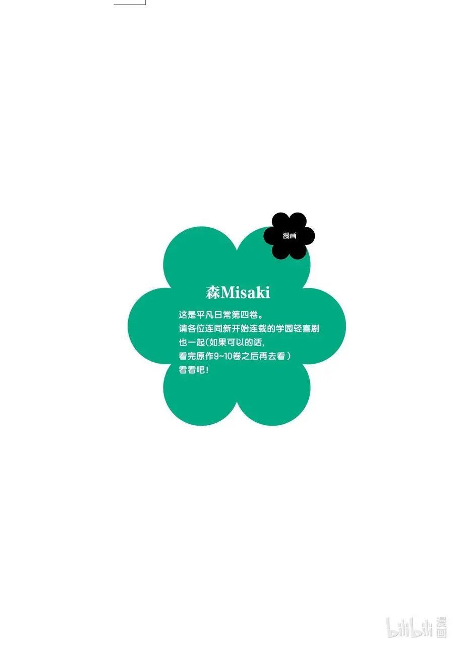 第48话 再遇使徒