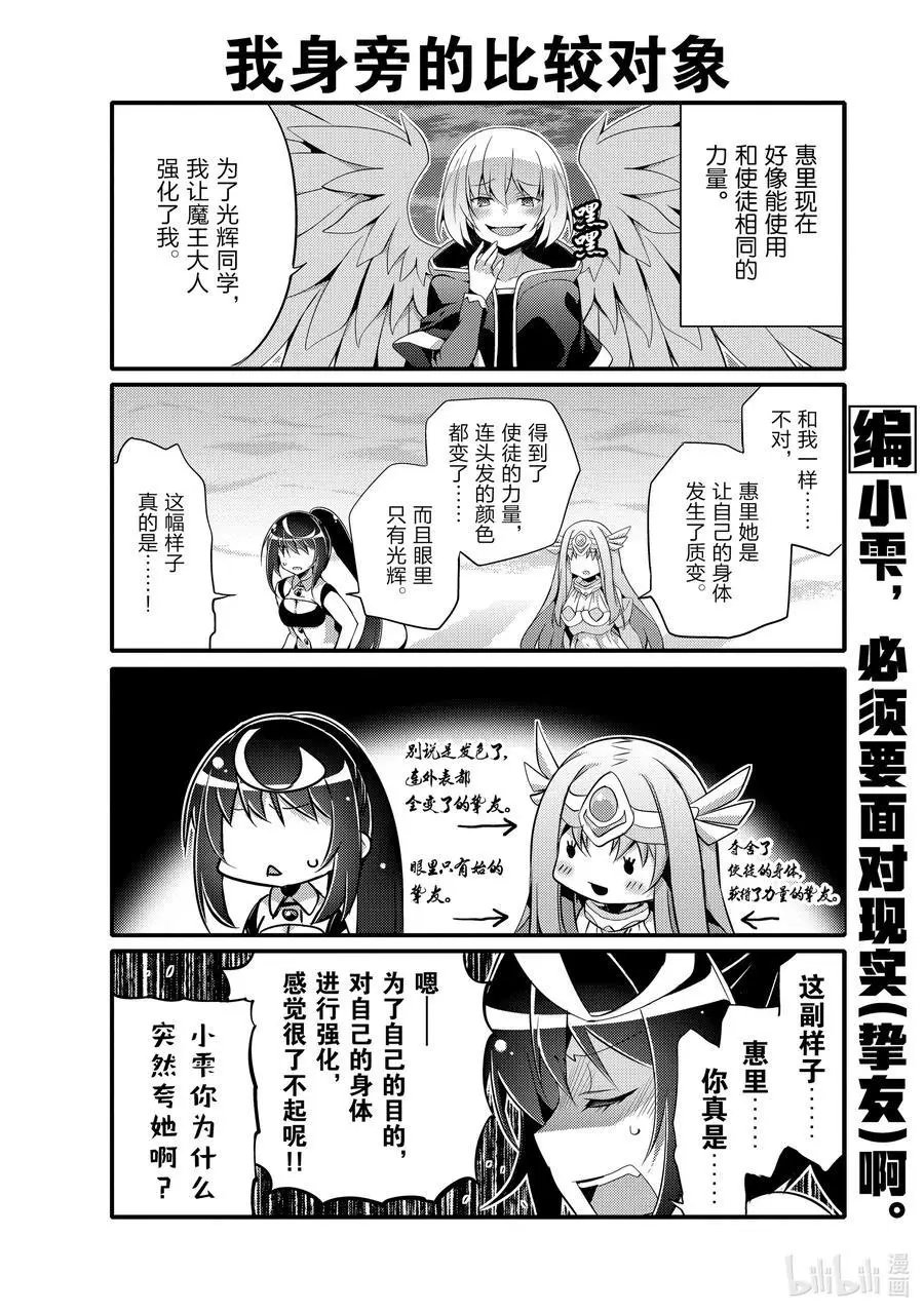 第49话 欢迎南云始一行人