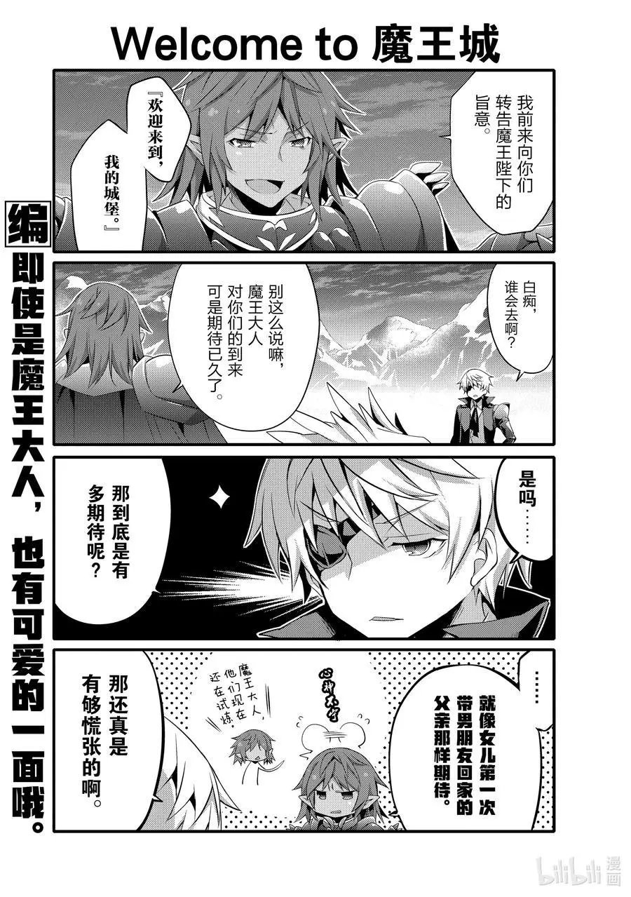 第49话 欢迎南云始一行人