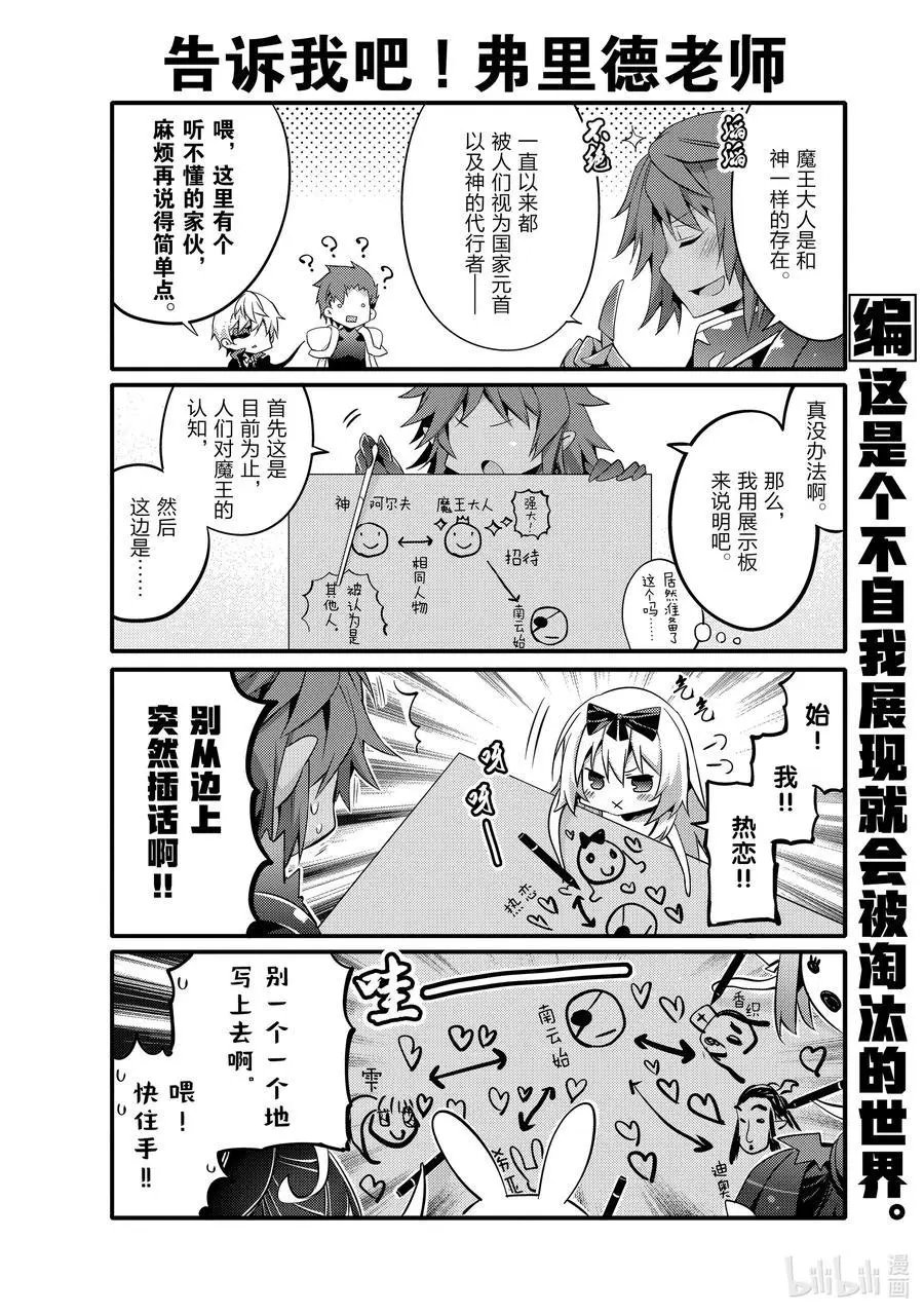 第49话 欢迎南云始一行人