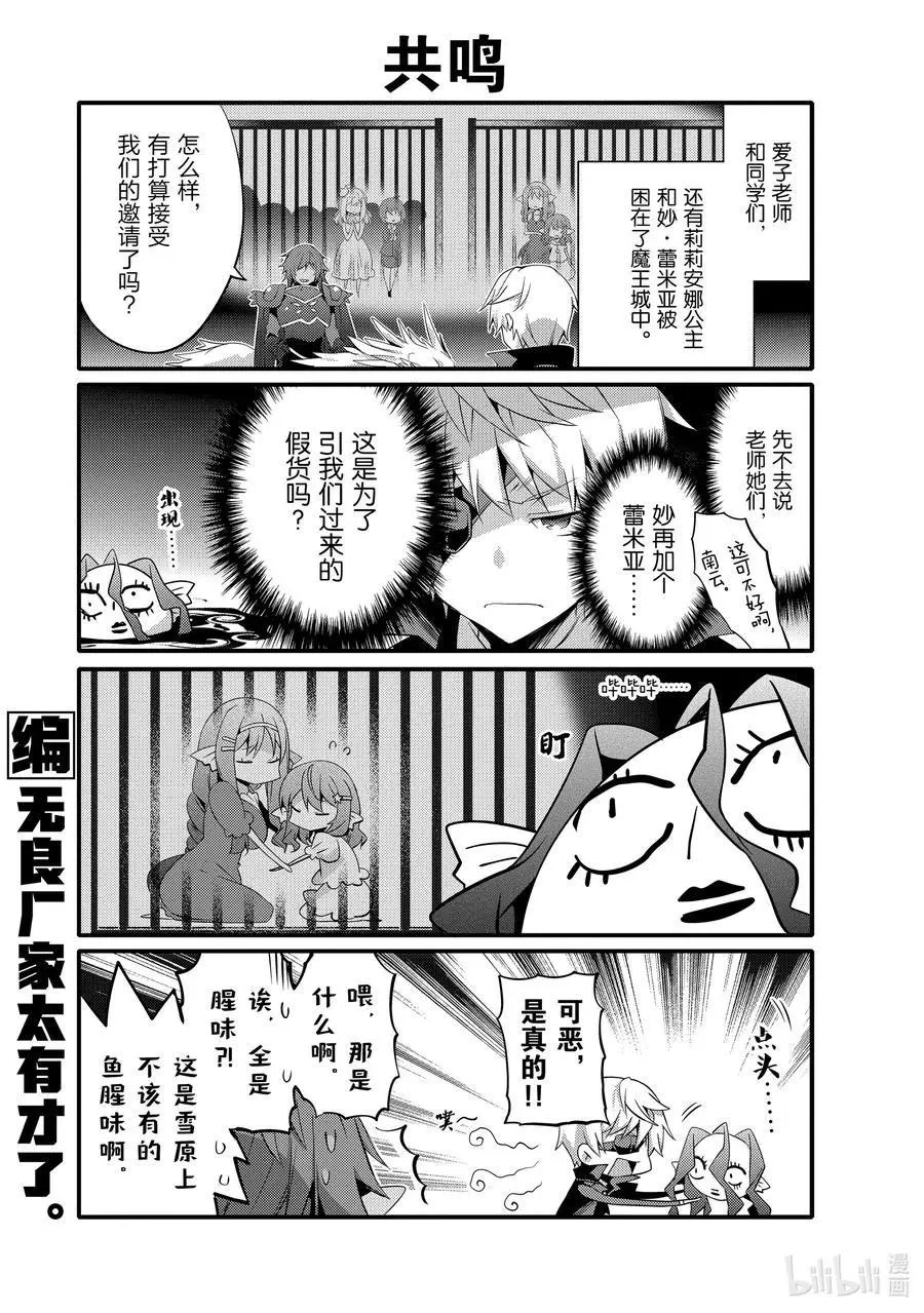 第49话 欢迎南云始一行人
