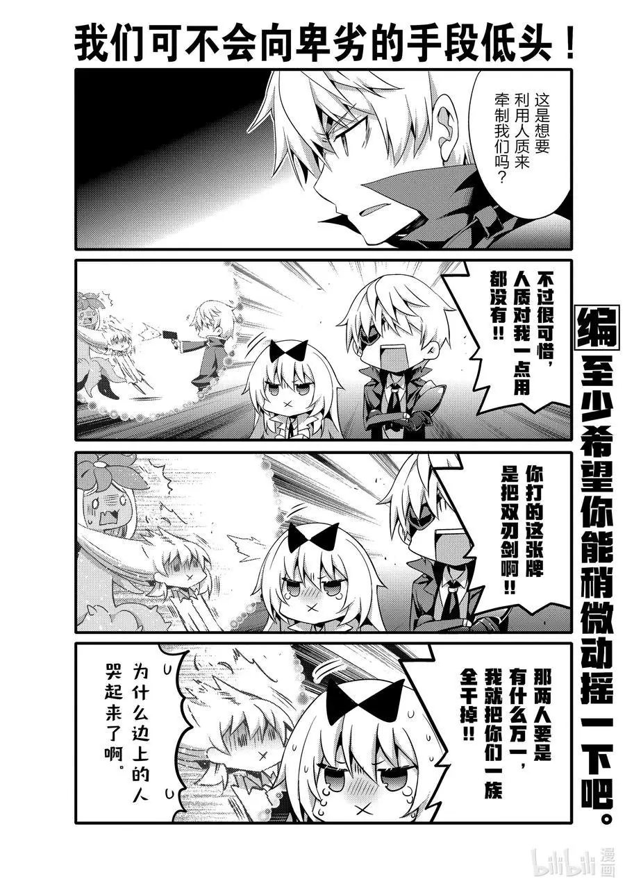 第49话 欢迎南云始一行人
