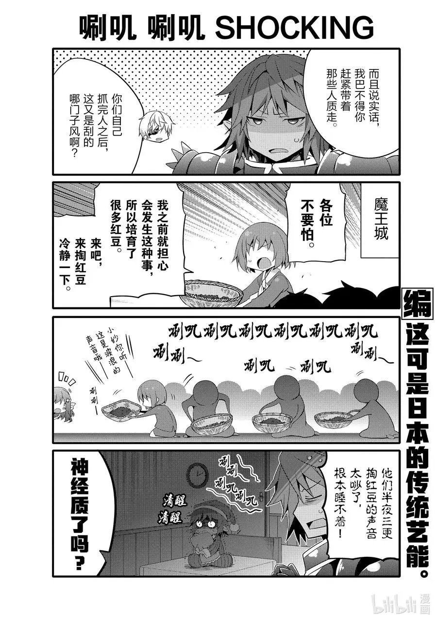 第49话 欢迎南云始一行人