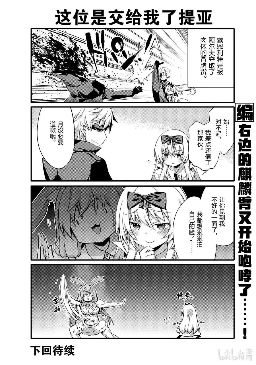 第49话 欢迎南云始一行人