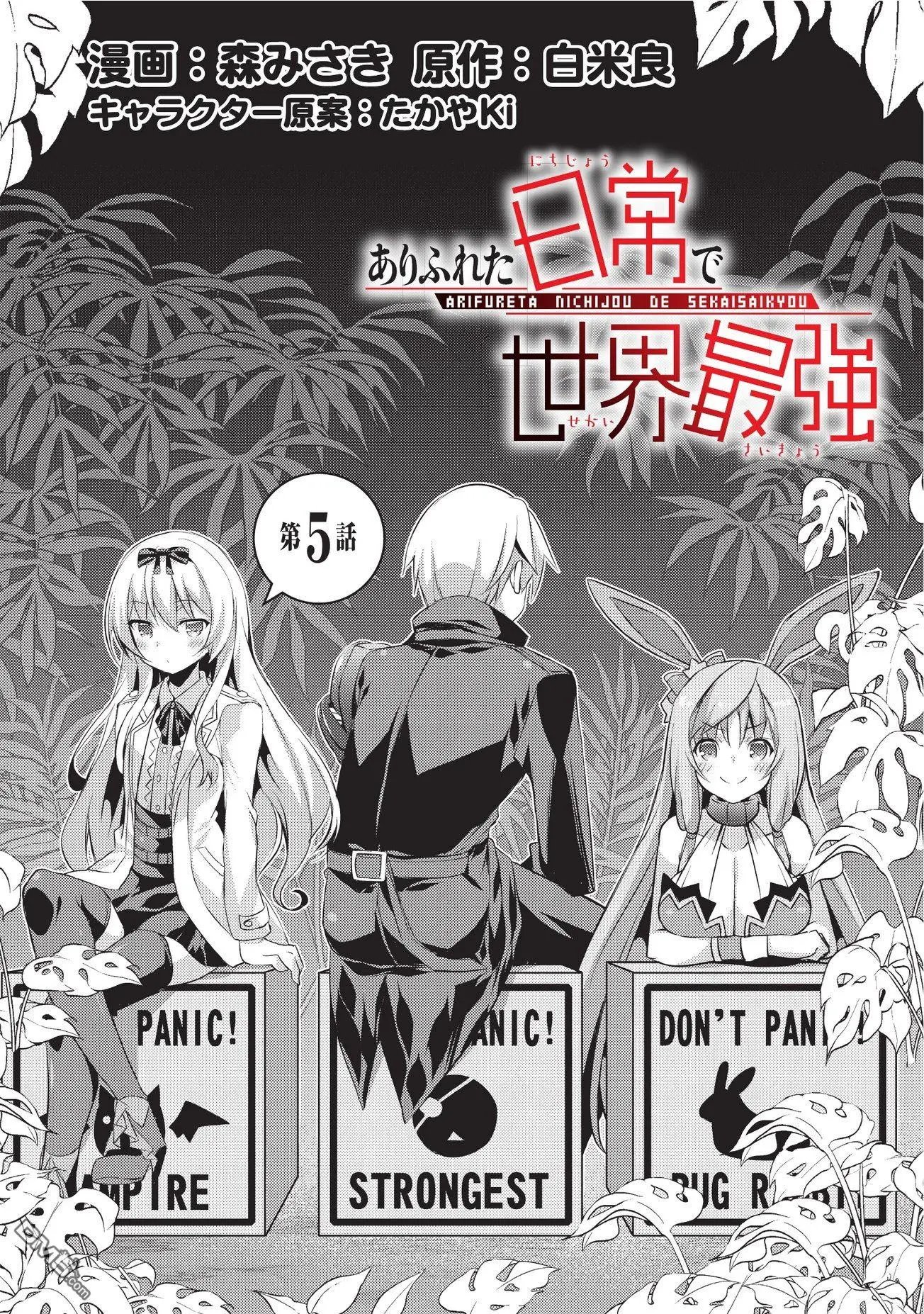 第5话