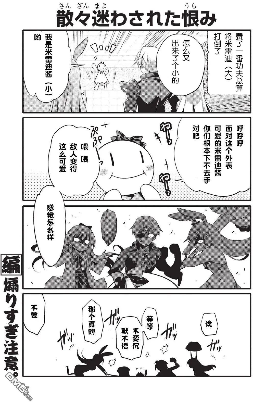 第5话