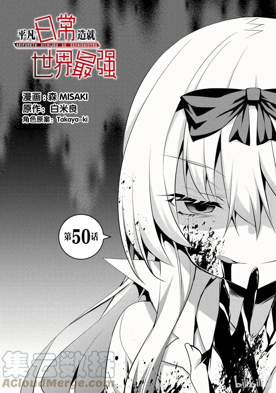 第50话 想试试那个
