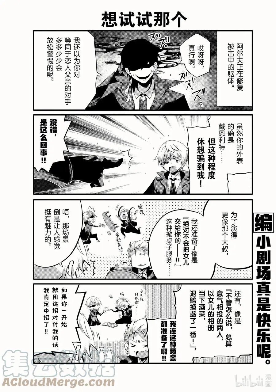 第50话 想试试那个