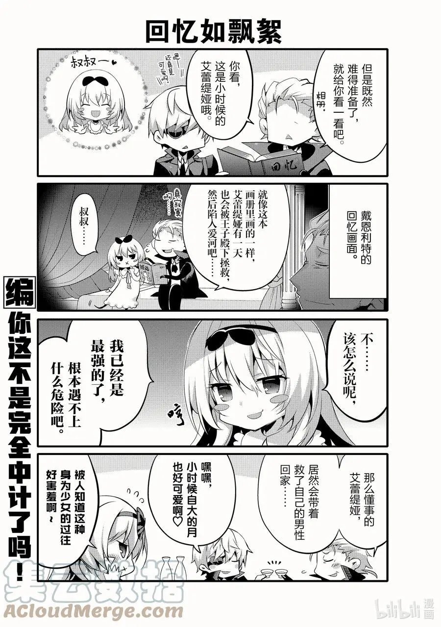 第50话 想试试那个
