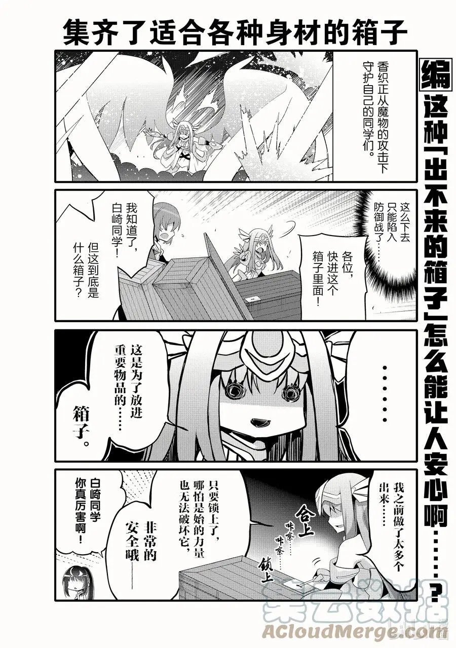 第50话 想试试那个
