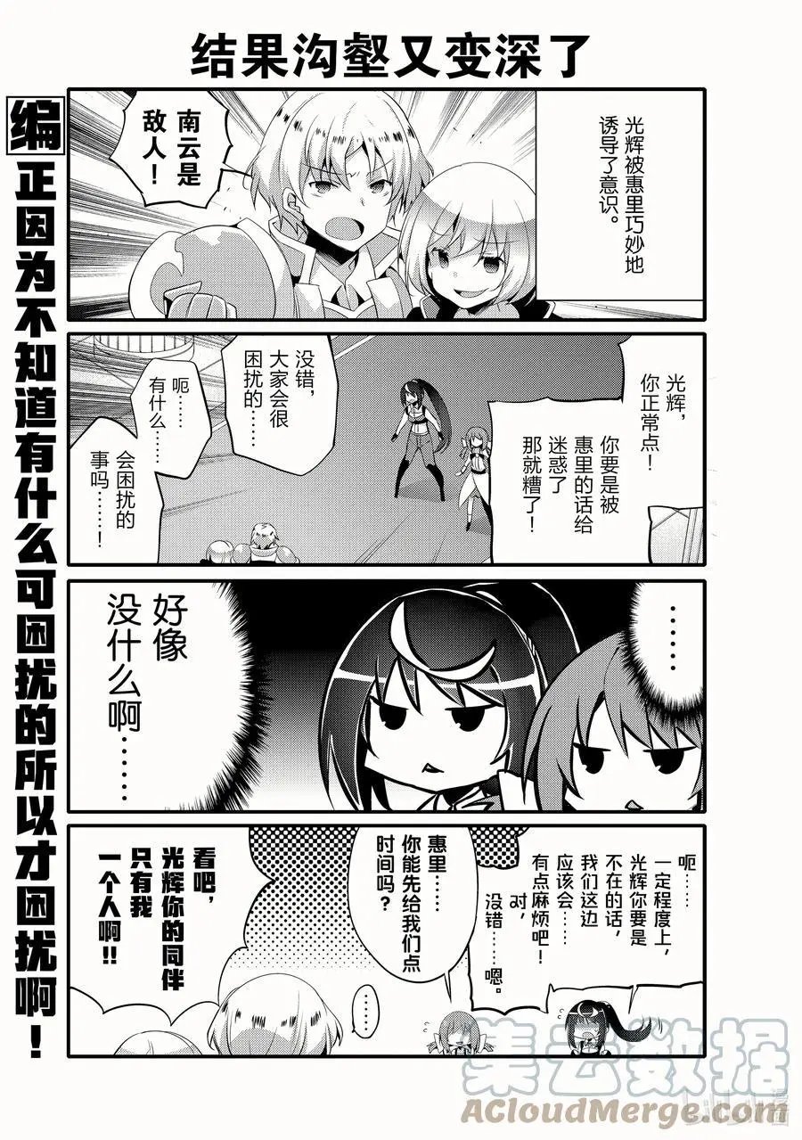 第50话 想试试那个
