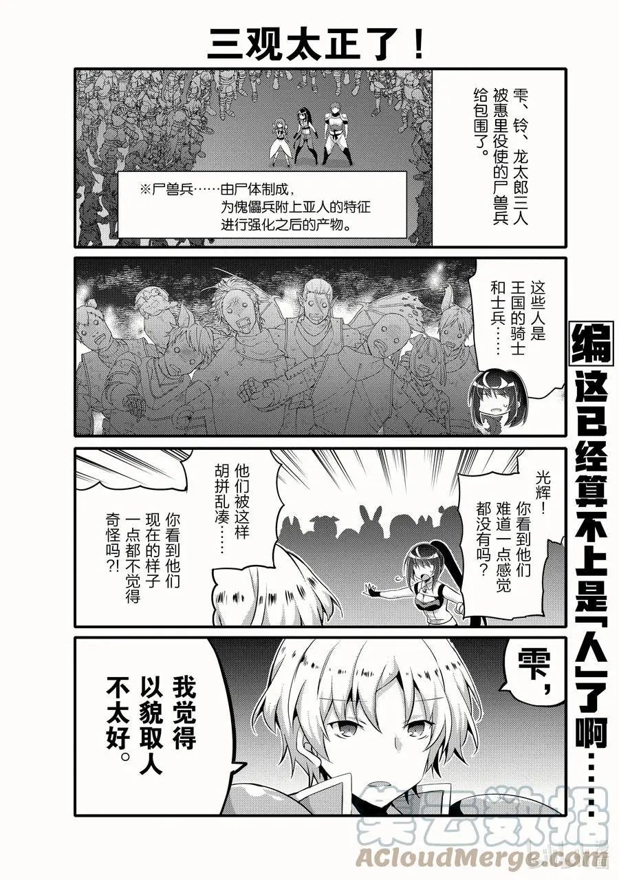 第50话 想试试那个