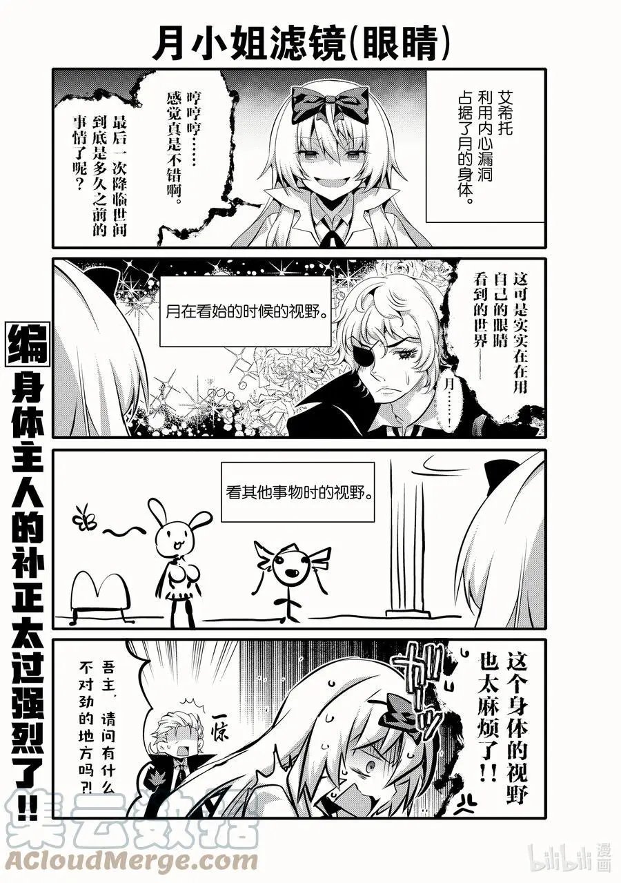 第50话 想试试那个