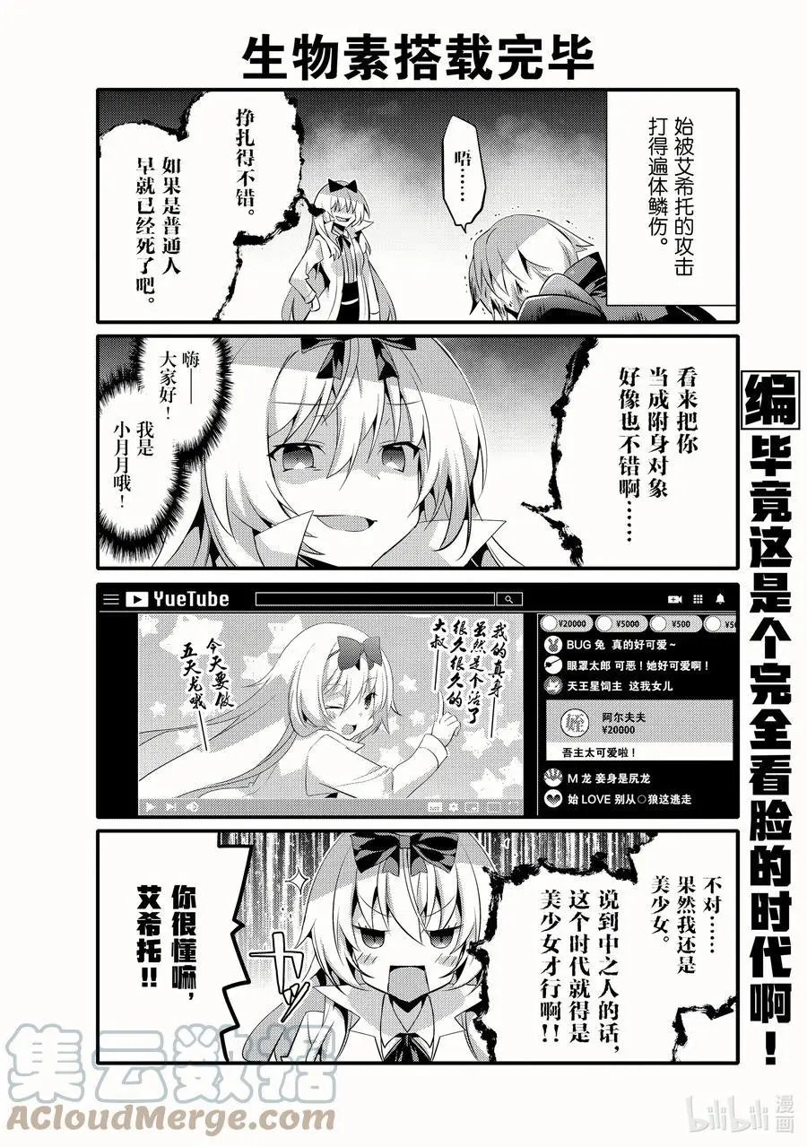 第50话 想试试那个