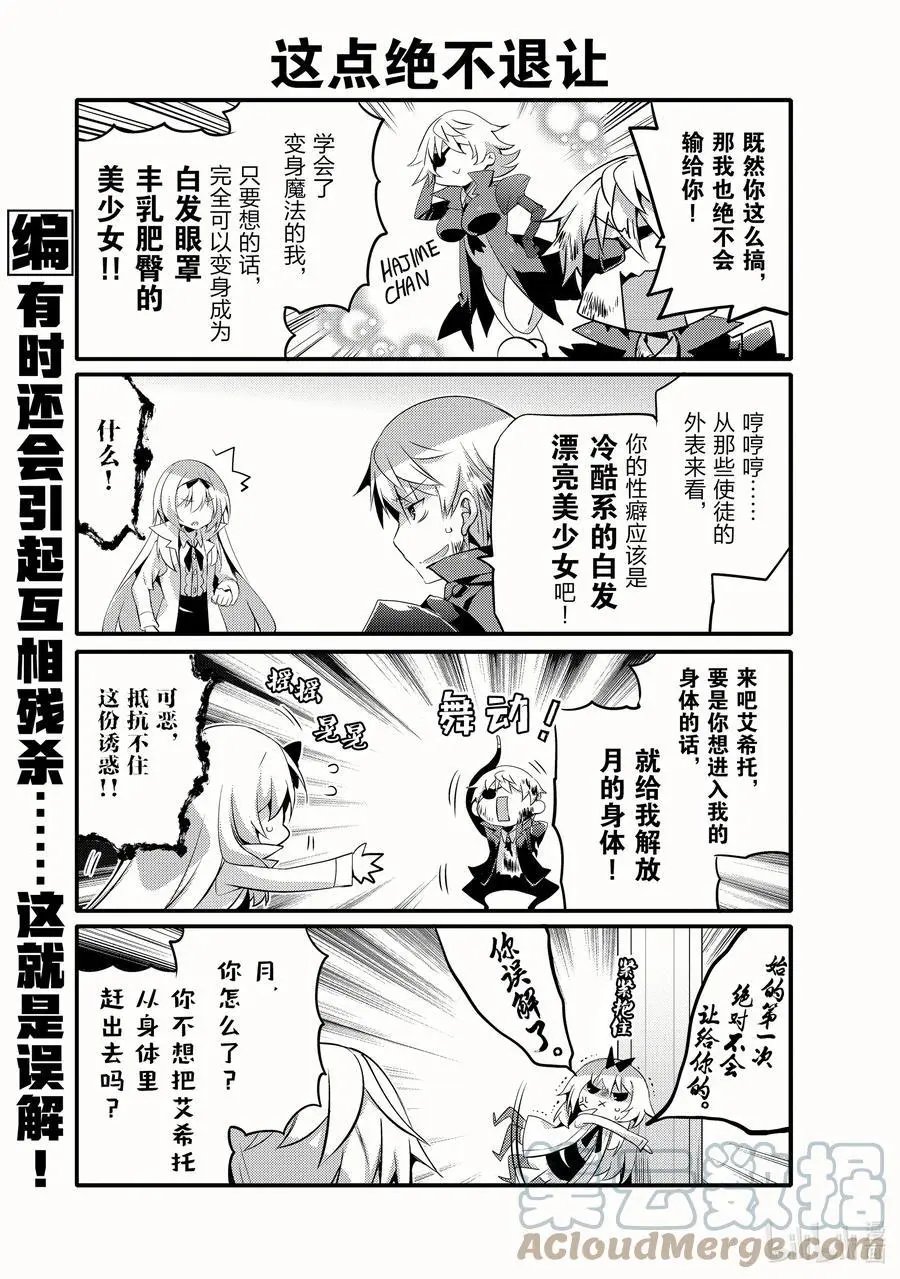 第50话 想试试那个