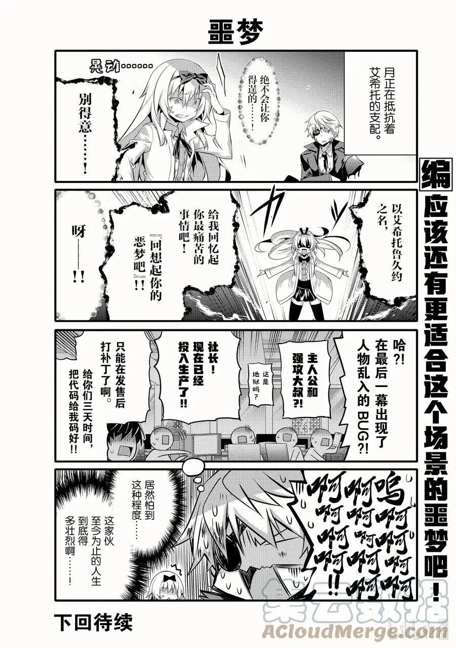 第50话 想试试那个