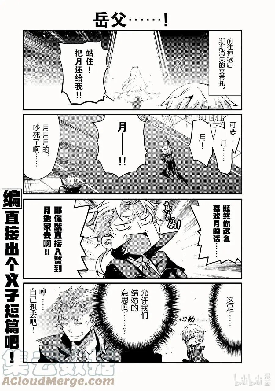 第51话 先立个FLAG吧