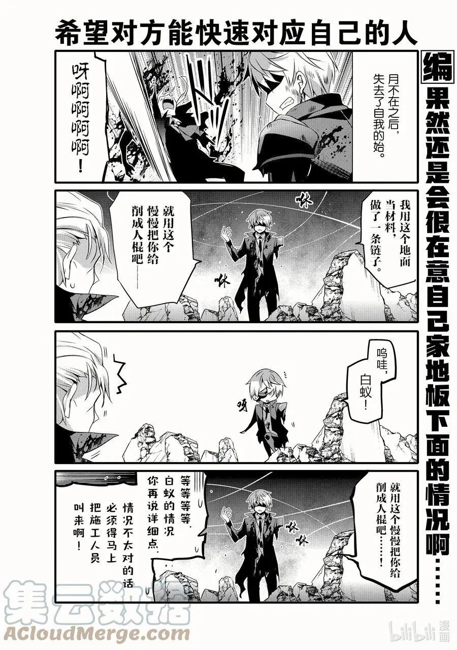 第51话 先立个FLAG吧