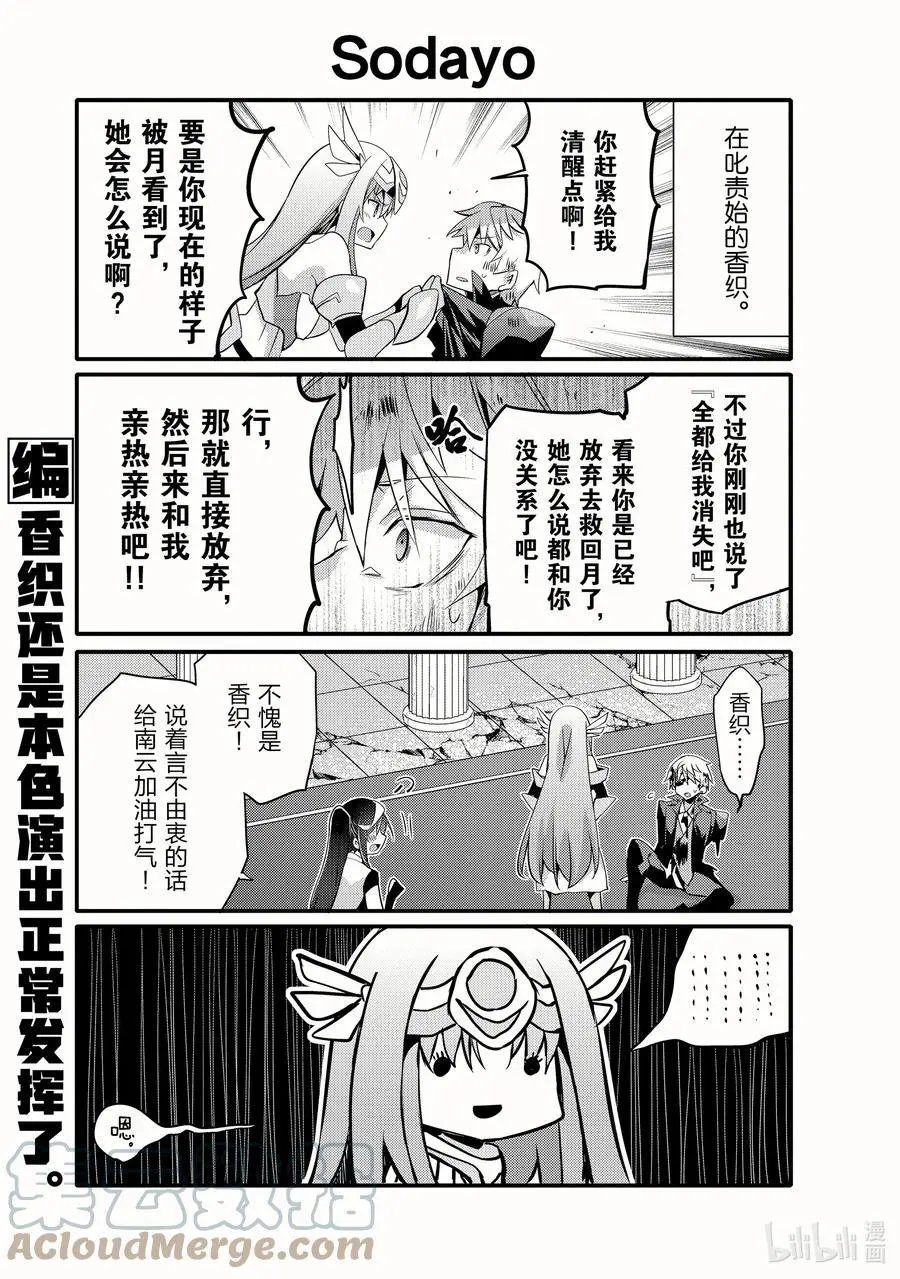 第51话 先立个FLAG吧
