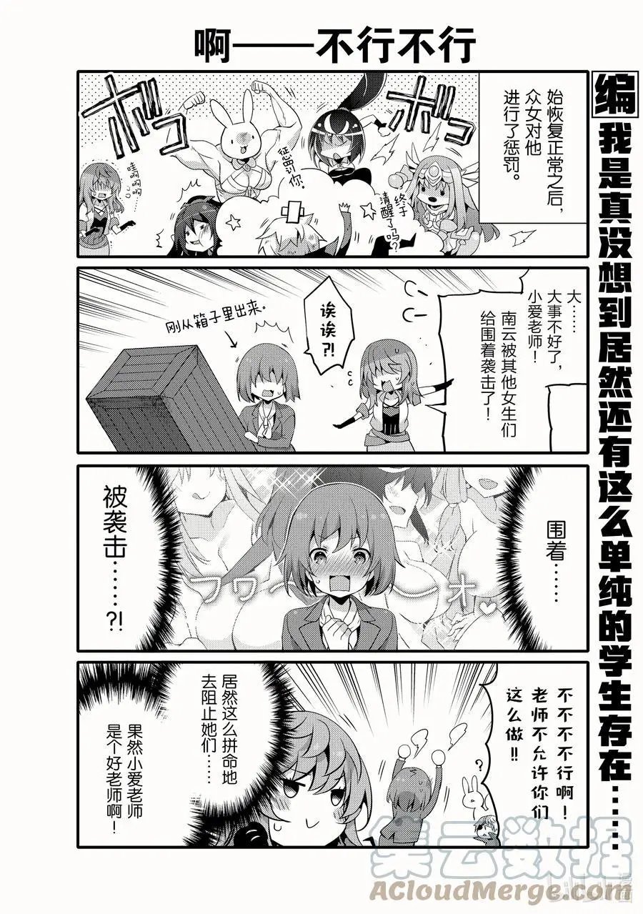 第51话 先立个FLAG吧