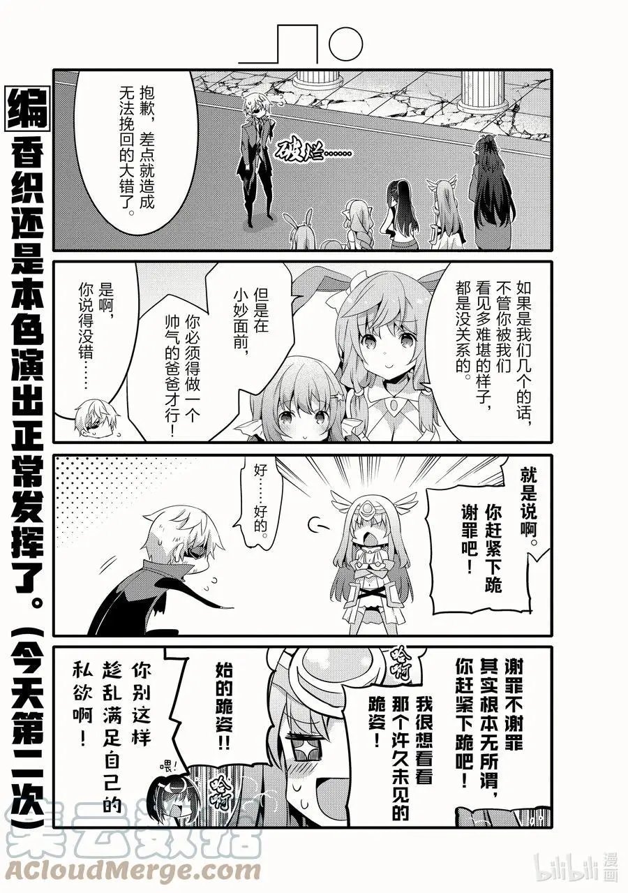 第51话 先立个FLAG吧