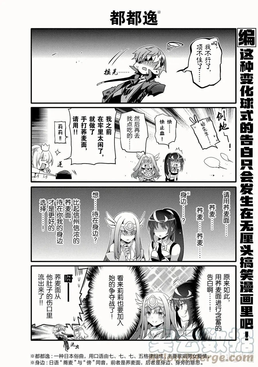 第51话 先立个FLAG吧