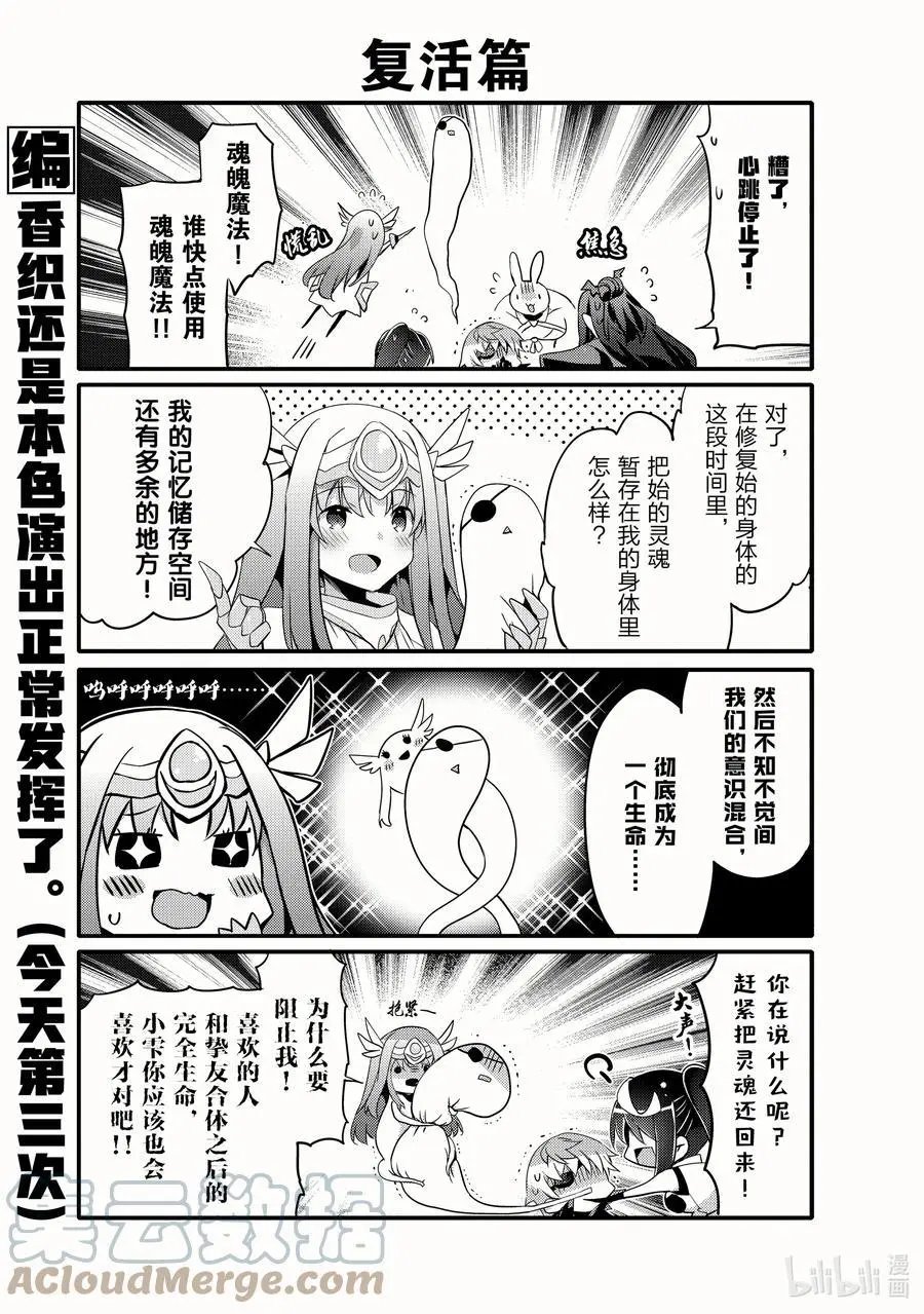 第51话 先立个FLAG吧