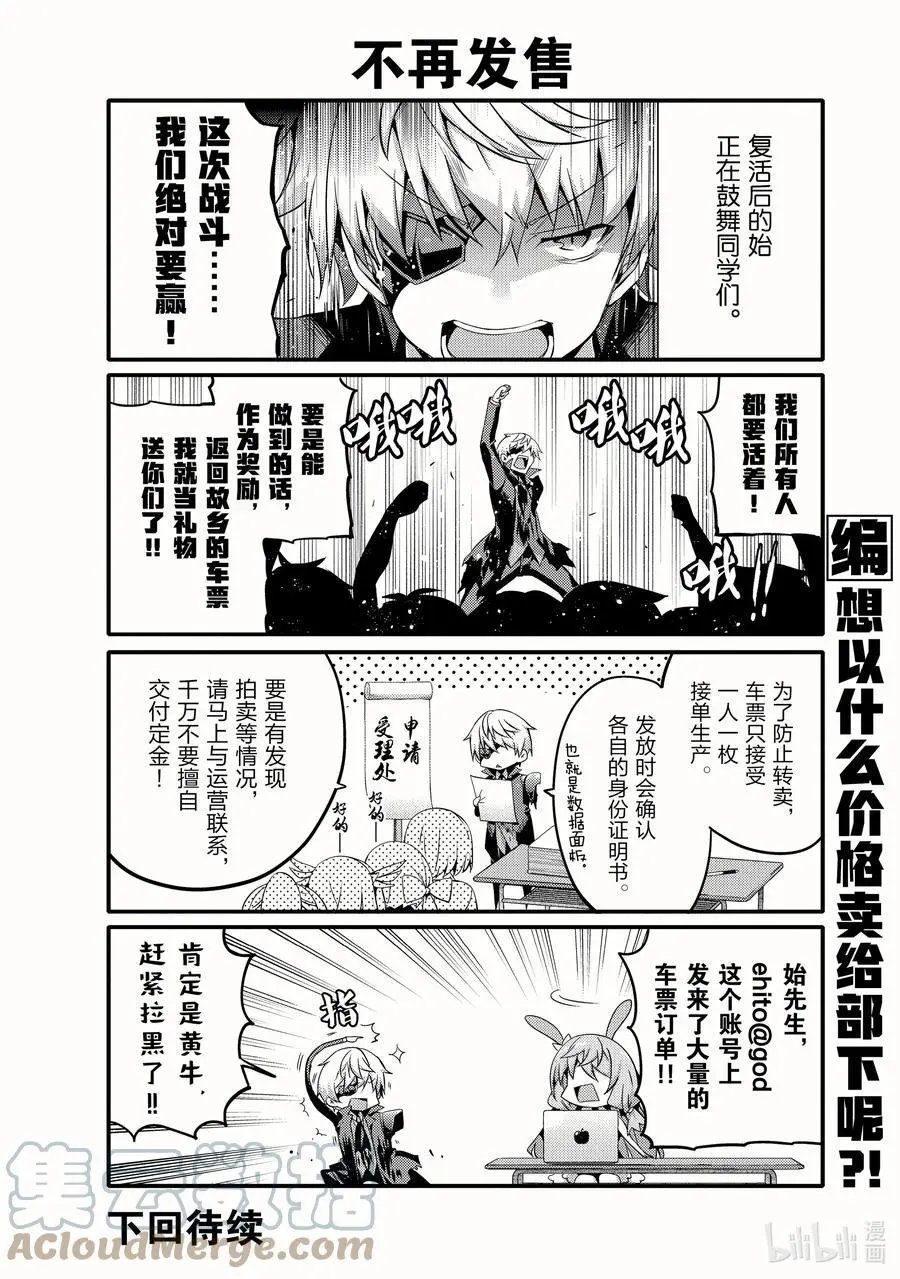 第51话 先立个FLAG吧