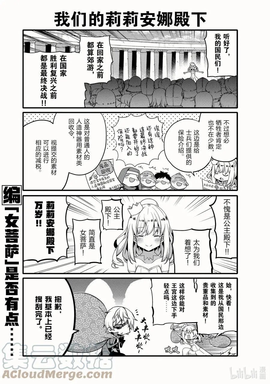 第53话 勇敢的心