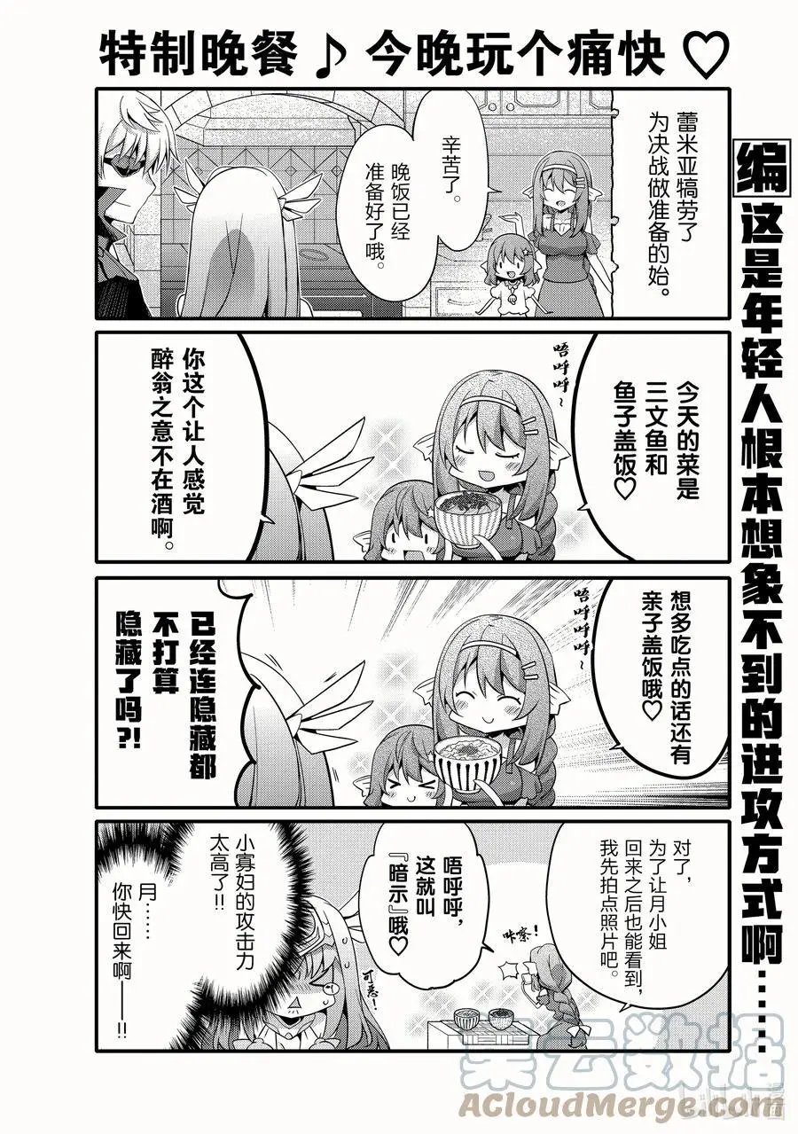 第53话 勇敢的心