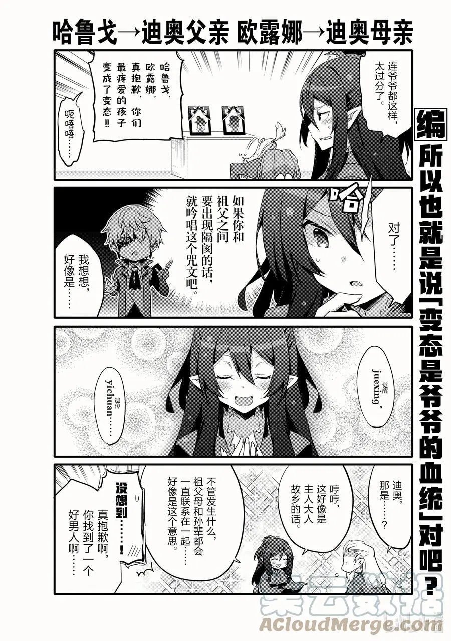 第53话 勇敢的心