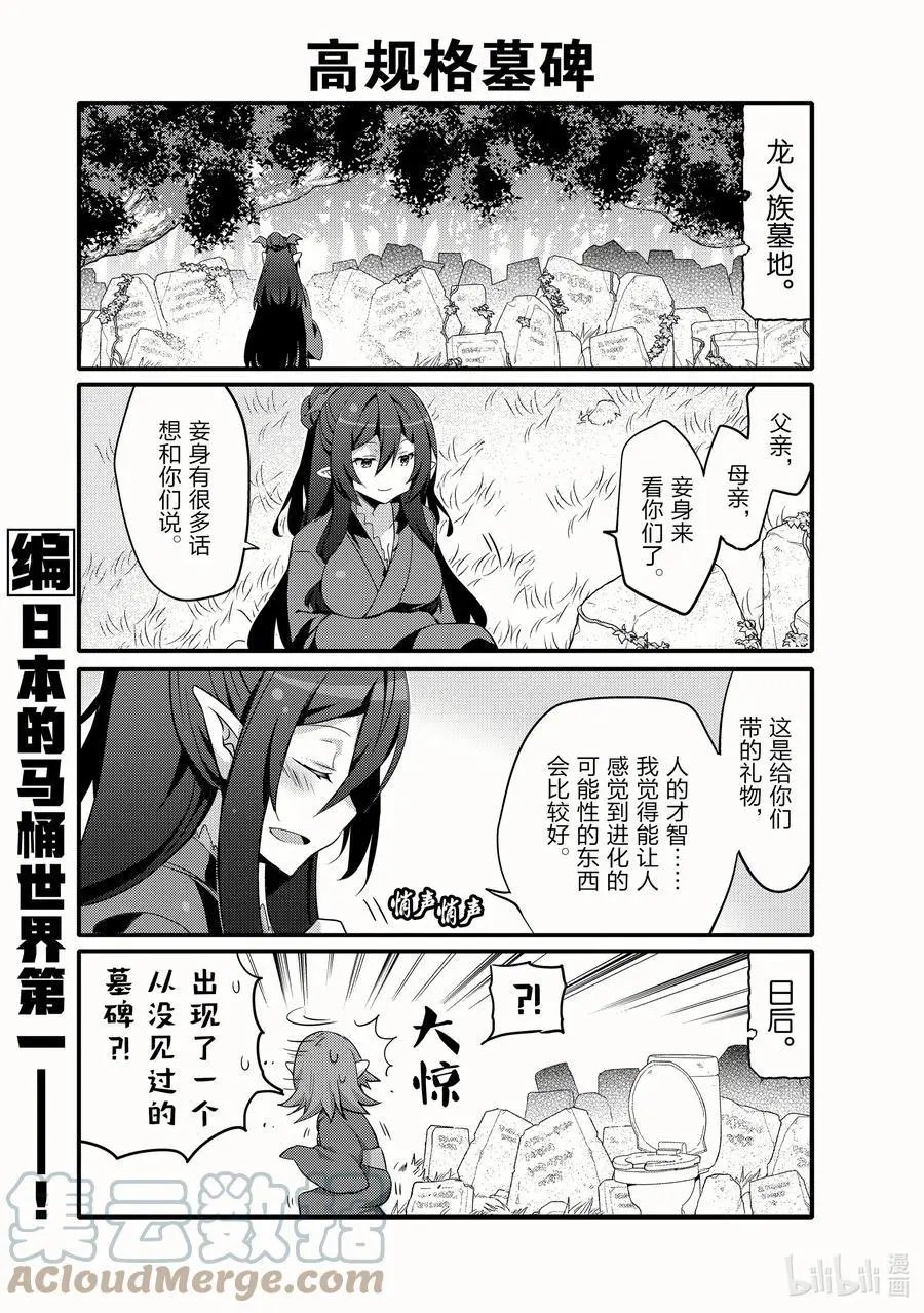 第53话 勇敢的心