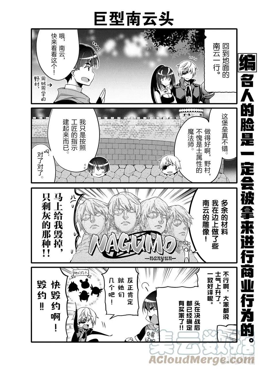 第54话 让你看看真实的我吧