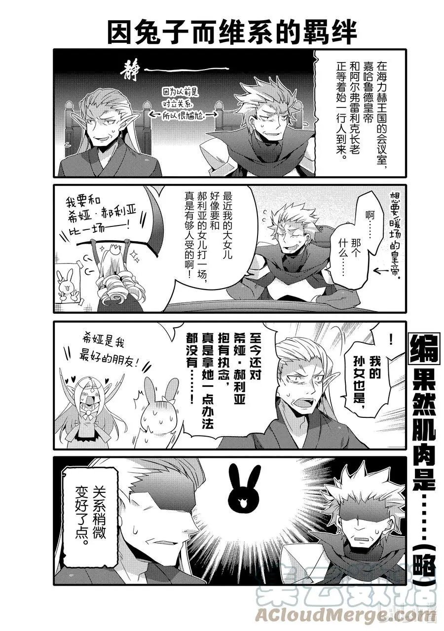 第54话 让你看看真实的我吧