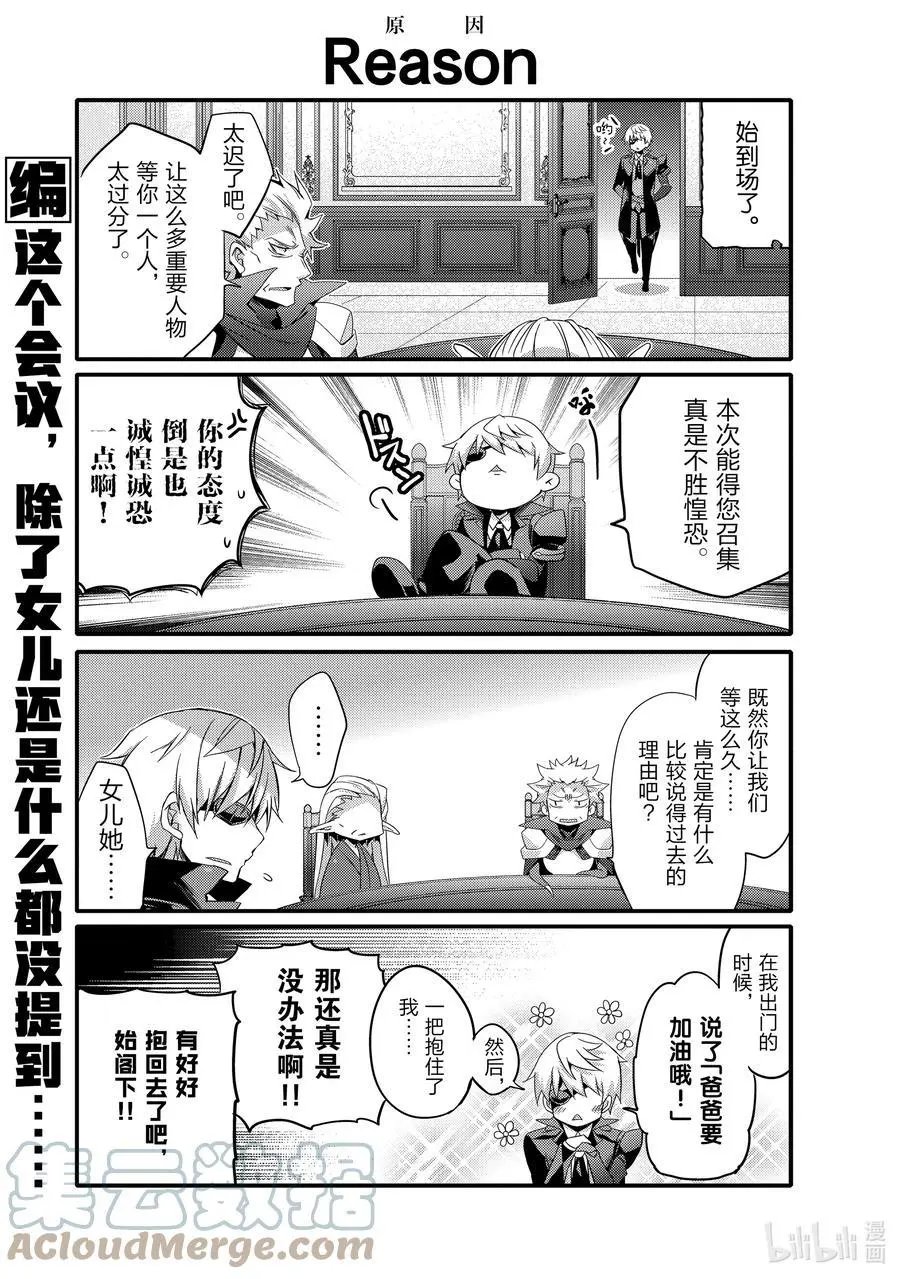 第54话 让你看看真实的我吧