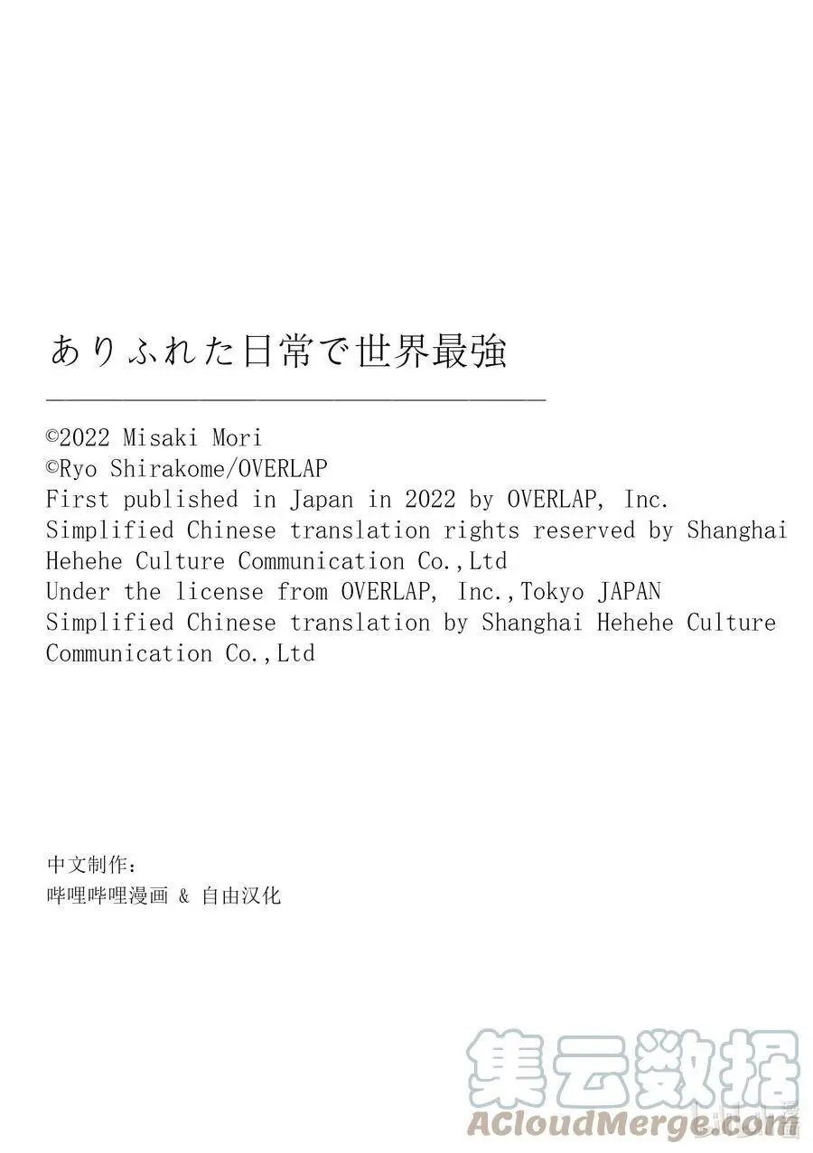 第54话 让你看看真实的我吧