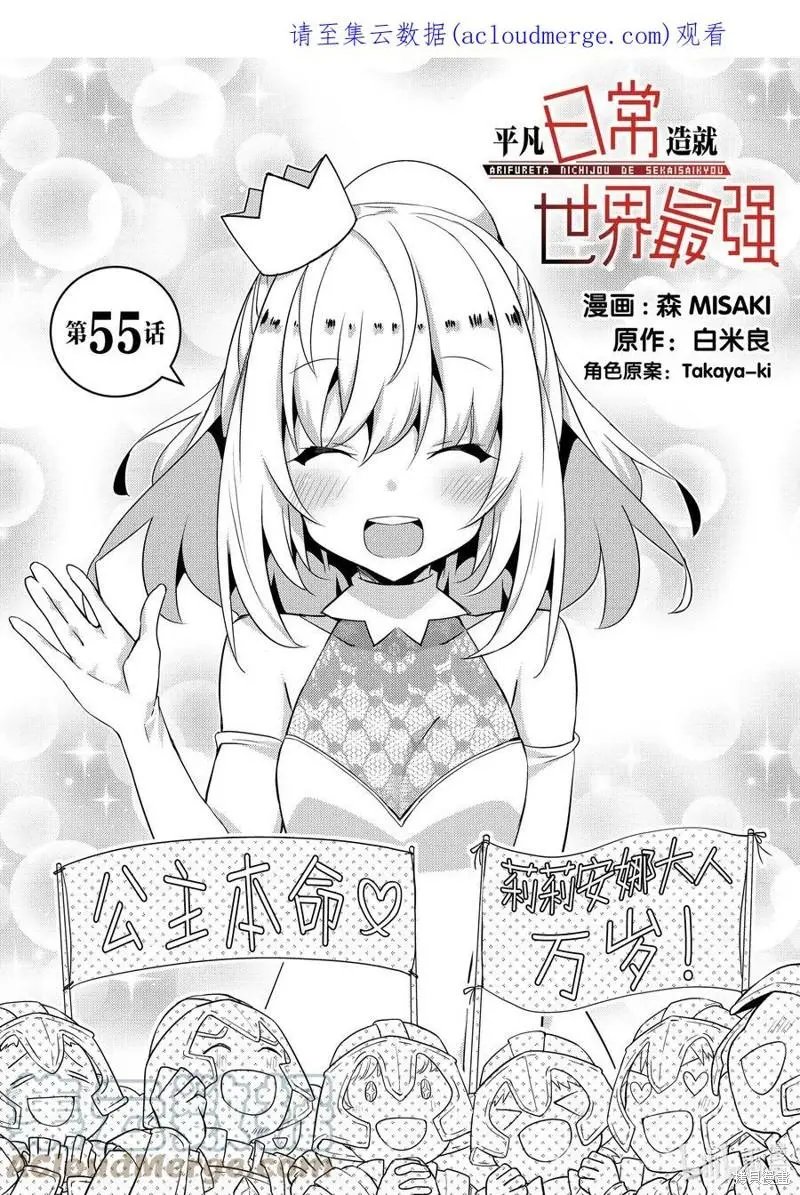 第55话