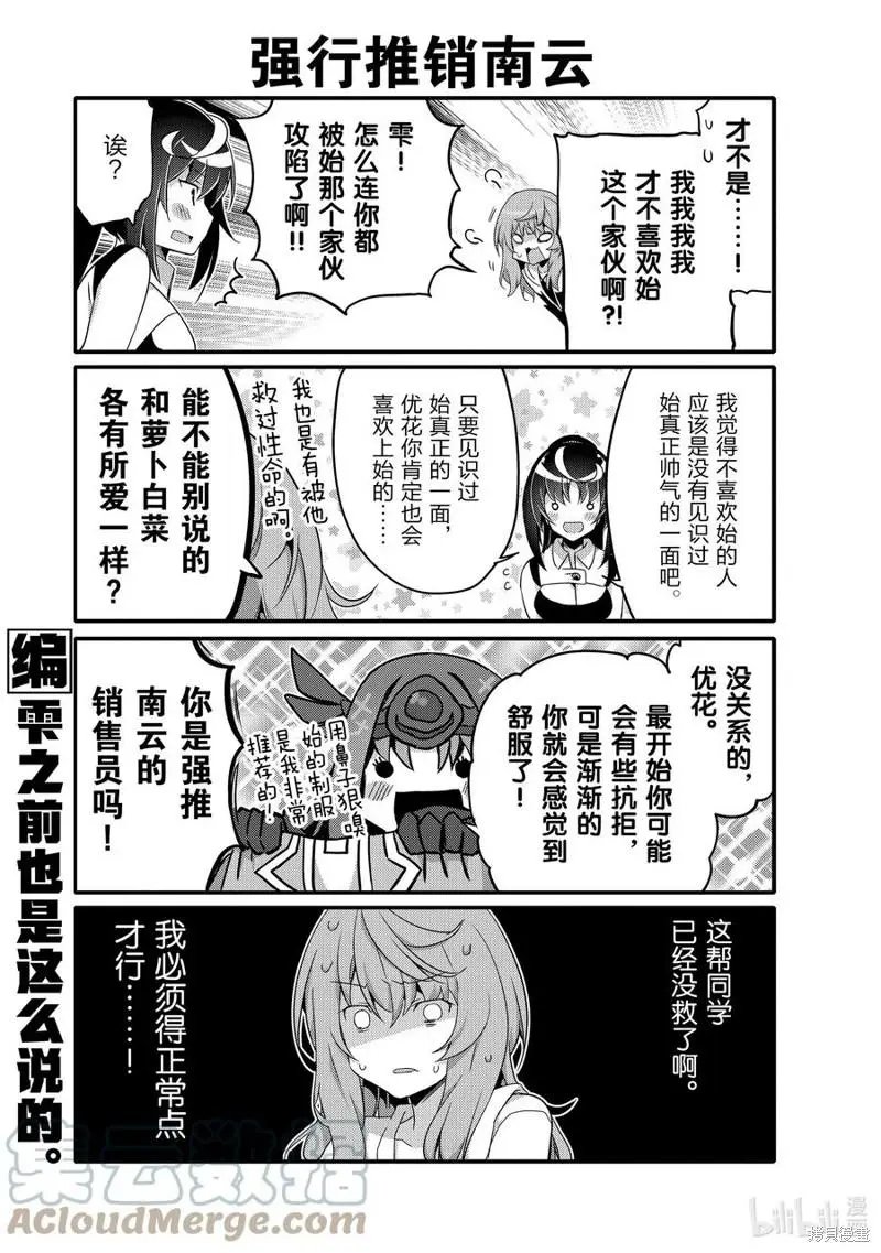 第56话