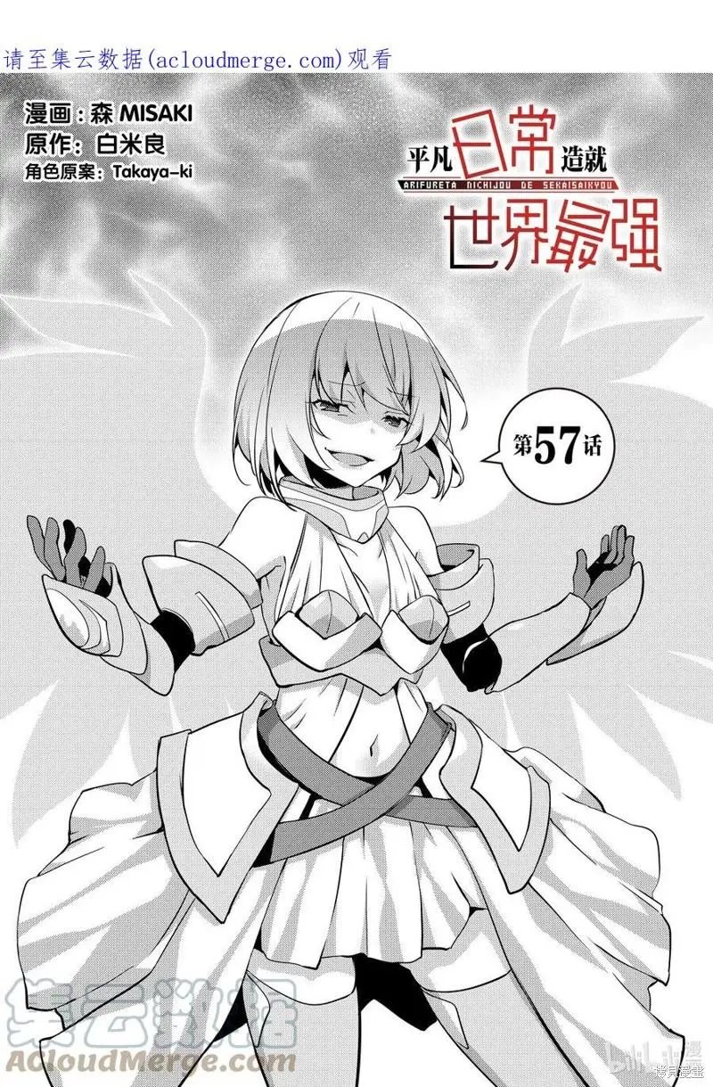 第57话