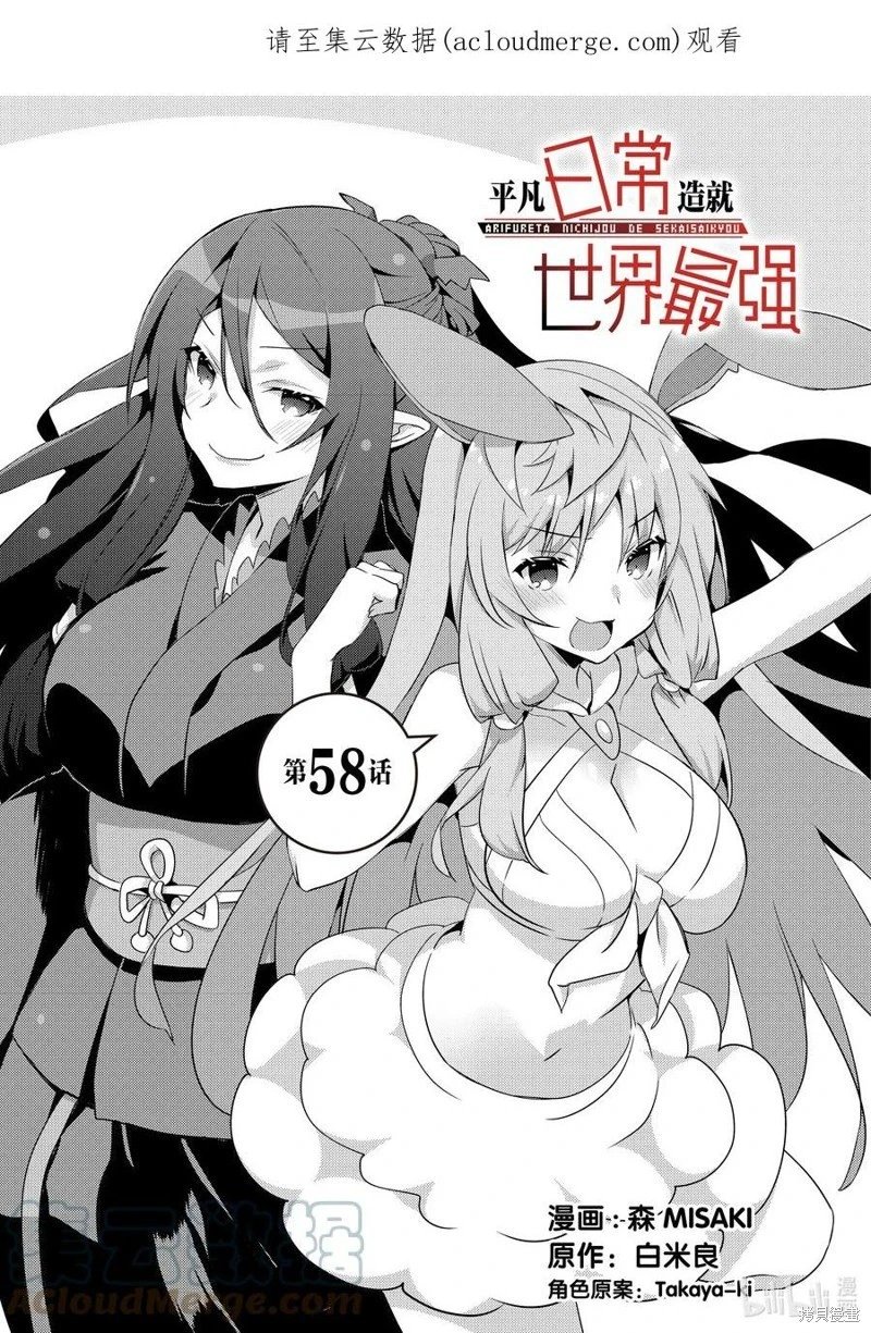 第58话