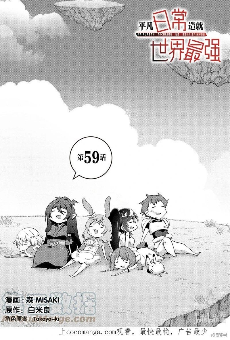 第59话