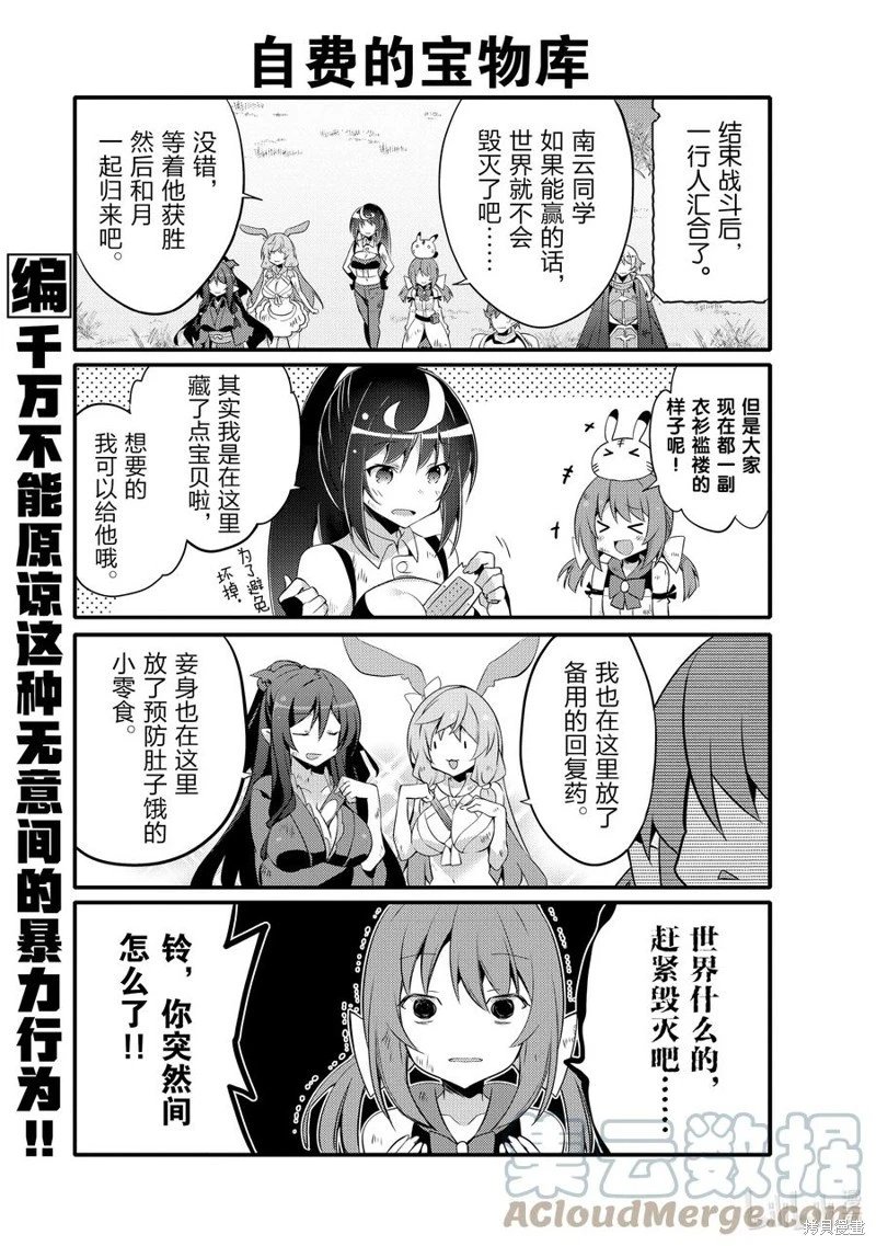 第59话