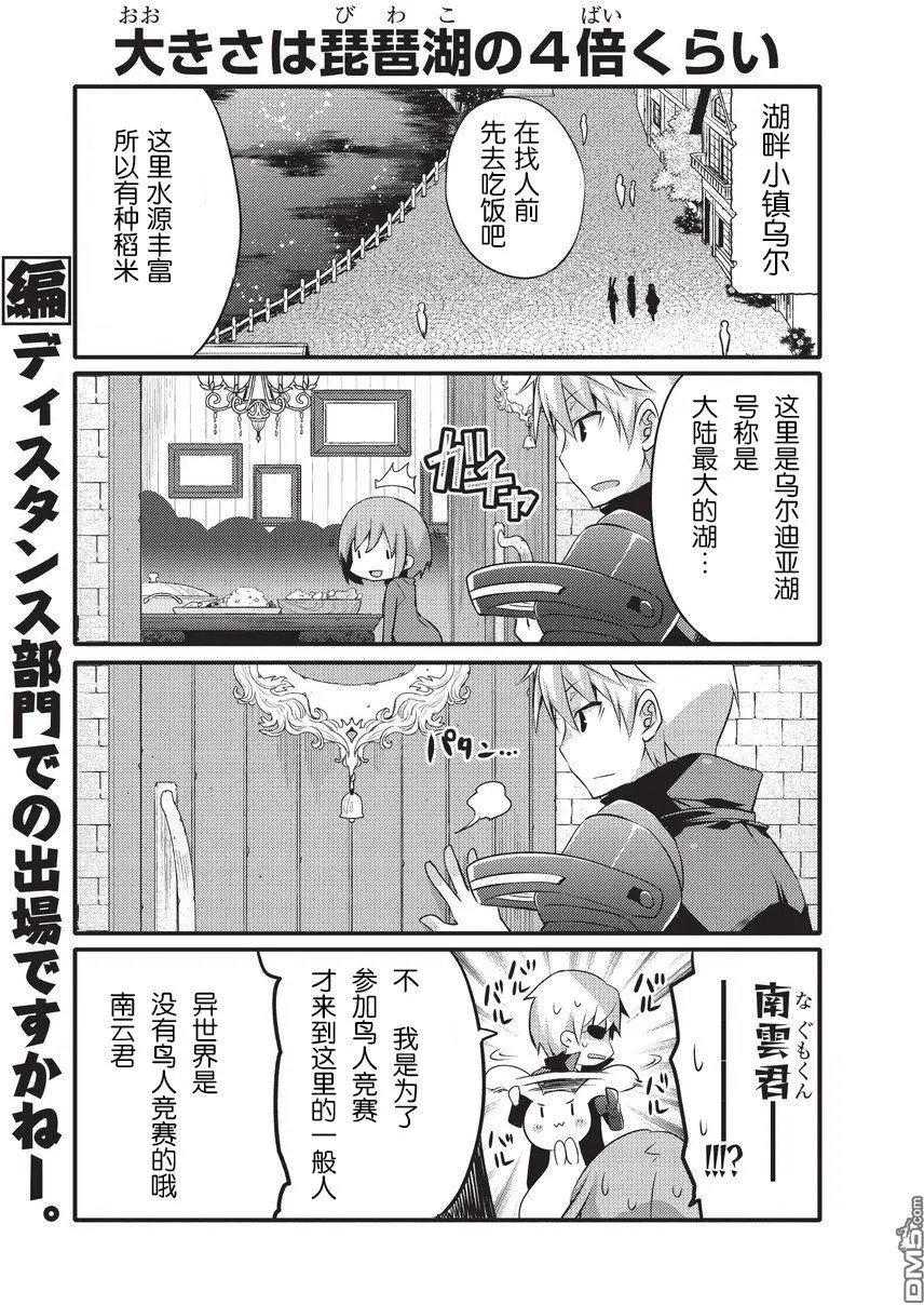第6话