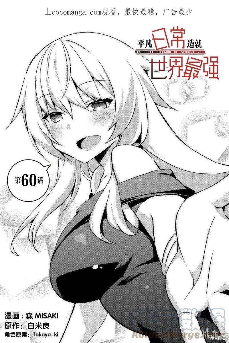 第60话
