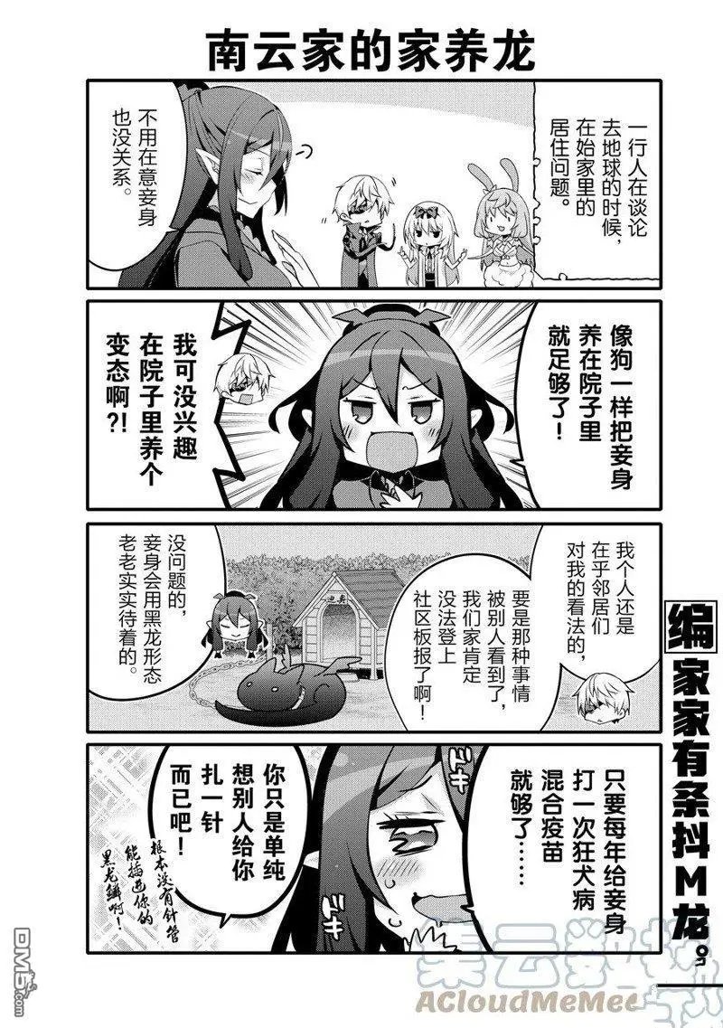第61话 试看版