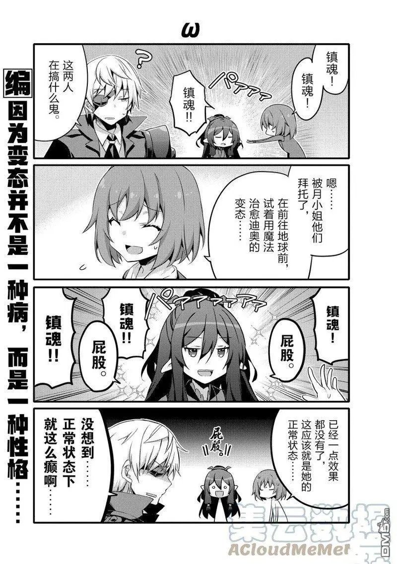 第61话 试看版