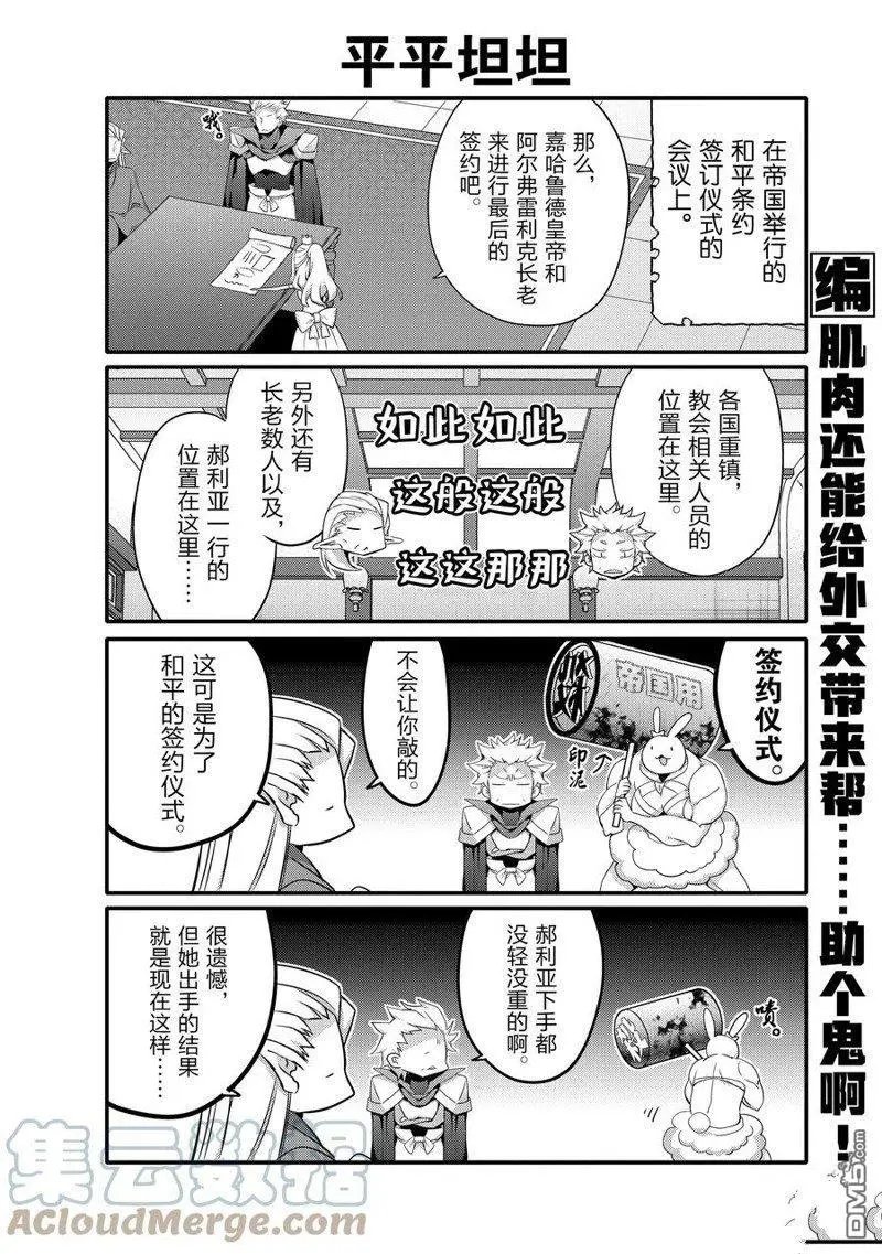 第61话 试看版