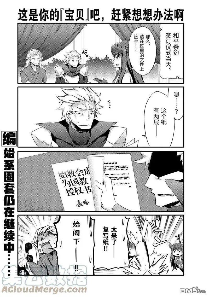 第61话 试看版