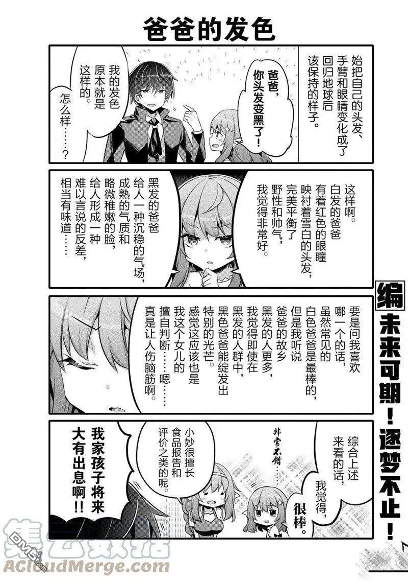 第61话 试看版